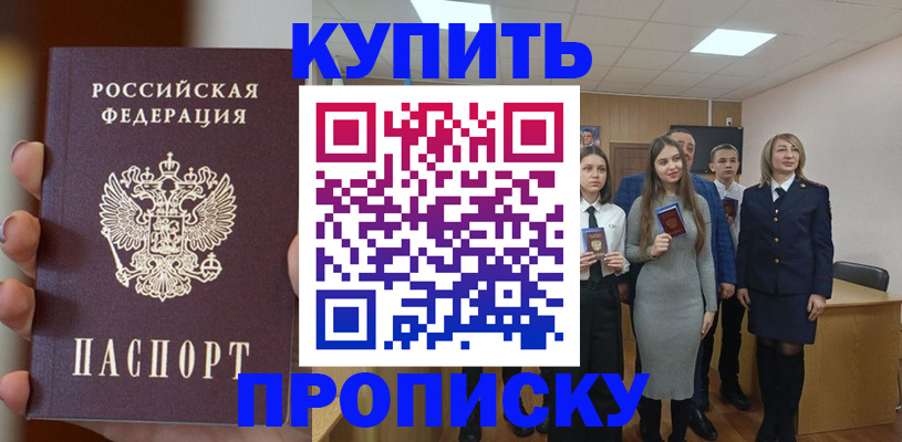 временная регистрация гарантия в Тосно