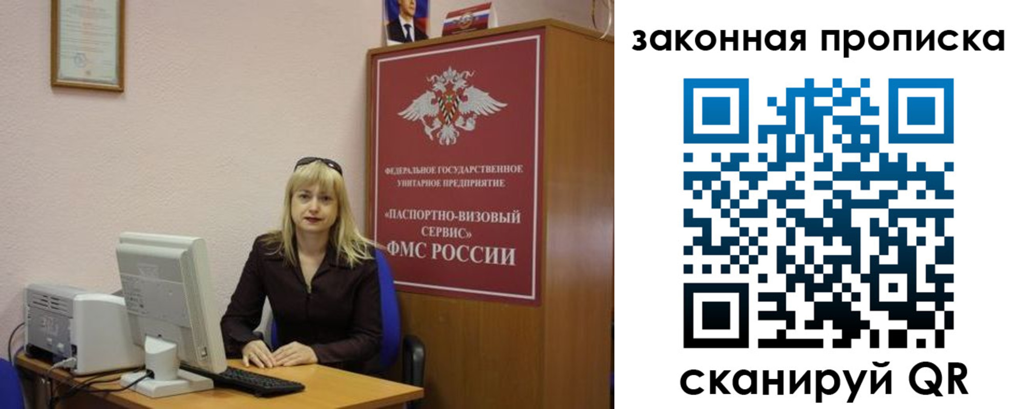 прописка от собственника в Тосно