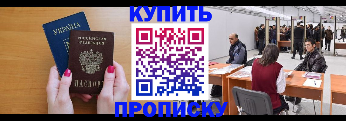 временная регистрация в квартире в Тосно