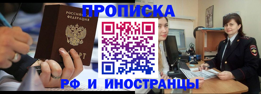 временная регистрация собственник в Тосно