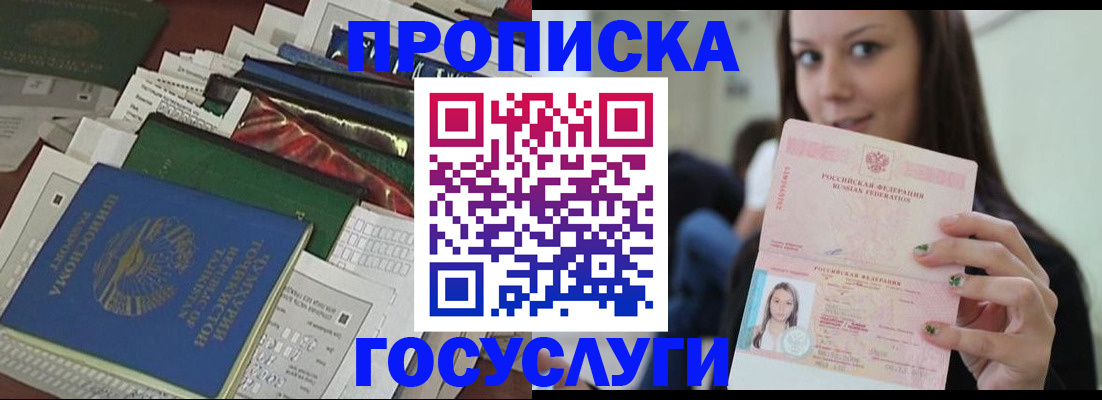 регистрация для школы в Тосно