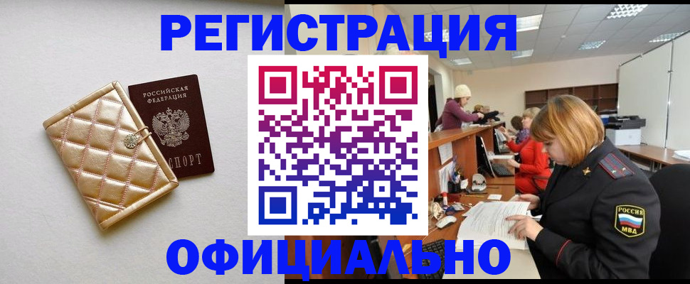 прописка поиск в Тосно