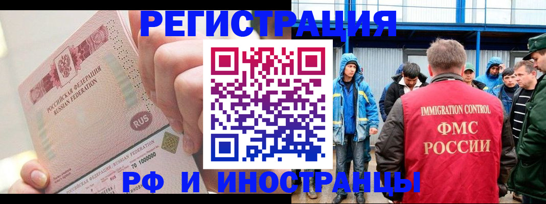миграционный учет в Тосно