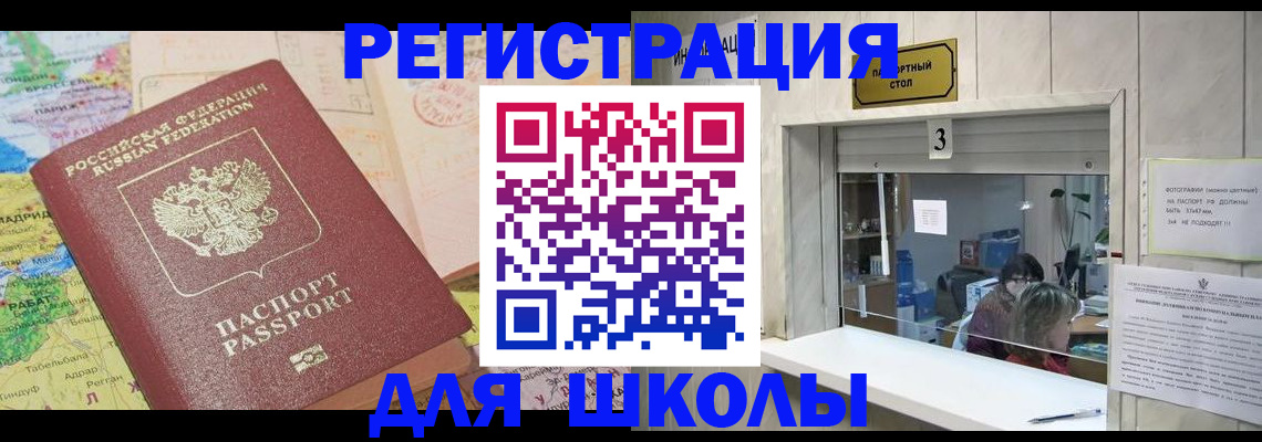 купить прописку в Тосно