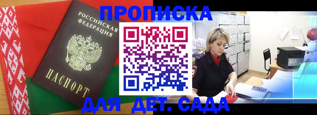 временная регистрация собственник в Тосно